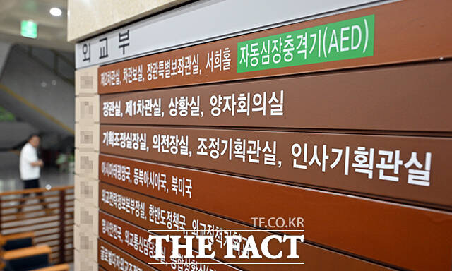 심우정 전 검찰총장의 딸 특혜 채용 의혹을 수사하는 공수처(고위공직자범죄수사처)가 24일 오전 서울 종로구 외교부 청사를 압수수색하고 있는 가운데 외교부 청사 안내판에 인사기획관실이 표시되어 있다. /임영무 기자