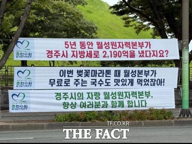 최근 경주시내 곳곳에 내걸려 논란을 빚은 경주시민 조롱 현수막. /독자 제공