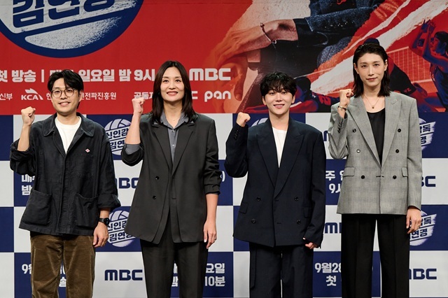 권락희 PD, 전 배구선수 표승주, 그룹 세븐틴(Seventeen) 승관, 김연경 감독(왼쪽부터)이 24일 오후 2시 서울 마포구 MBC 본관 1층 골든마우스홀에서 열린 신인감독 김연경 제작발표회에 참석해 포즈를 취하고 있다. /MBC