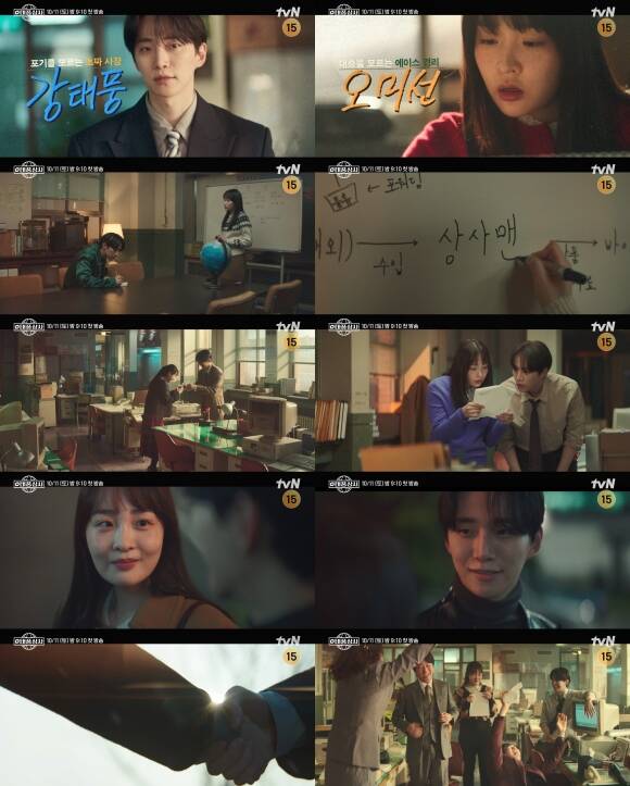 tvN 새 토일드라마 태풍상사의 메인 캐릭터 사장과 경리의 티저가 공개돼 호기심을 자극했다. /tvN 티저 영상 캡처