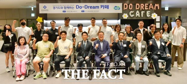 24일 경기신용보증재단 본점 3층 강당에서 열린 ‘소상공인과 함께하는 Do-Dream 워크숍’에서 참가자들이 기념촬영을 하고 있다./경기신보