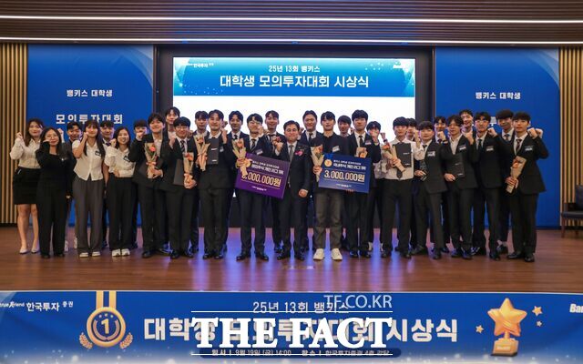 한국투자증권은 지난 19일 서울 여의도 본사에서 뱅키스 대학생 모의투자대회 시상식을 열었다. /한국투자증권