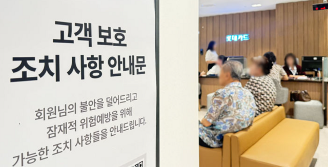 롯데카드가 해킹 피해 전액 보상을 약속했다. /롯데카드
