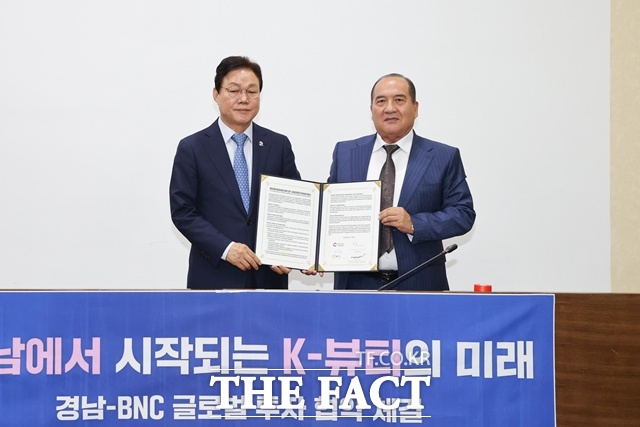 박완수 경남도지사와 보저로브 래크맛 호미도비치 비엔씨글로벌 회장이 투자유치 업무 협약 체결 후 기념 촬영을 하고 있다./경남도