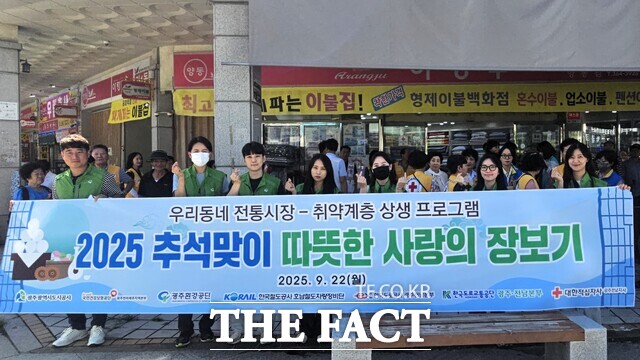 광주환경공단이 추석맞이 따뜻한 사랑의 장보기 행사를 실시하고 있다. /광주환경공단