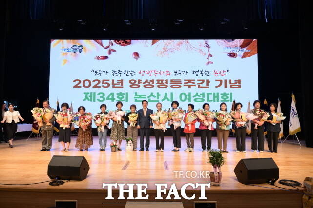 23일 논산아트센터 대공연장에서 2025년 양성평등주간 논산시 여성대회가 열리고 있다. /논산시