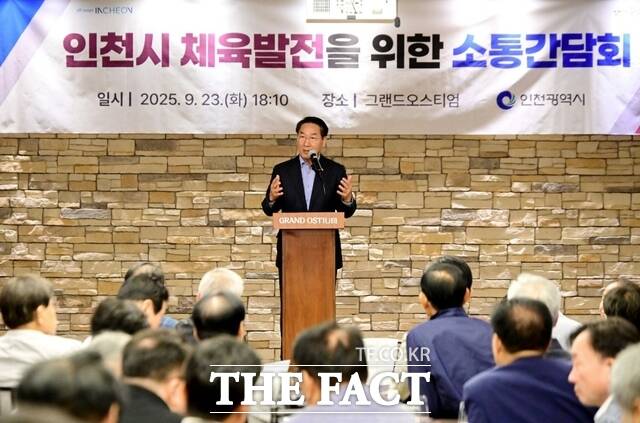 유정복 인천시장이 23일 그랜드오스티엄에서 열린 인천시 체육발전을 위한 소통간담회에서 인천의 미래와 체육발전을 주제로 간담회를 갖고 있다./인천시