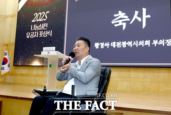 황경아 대전시의회 부의장이 24일 건양대학교 메디컬캠퍼스에서 개최된 2025년 나눔실천 유공자 포상식에 참석해 축사를 하고 있다. /대전시의회