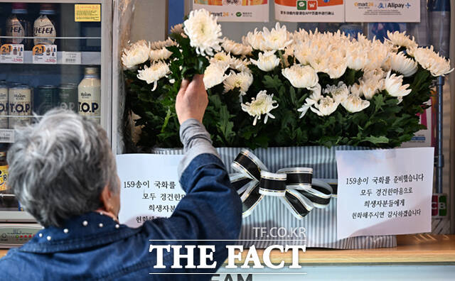 10·29 이태원 참사 유가족협의회는 24일 희생자와 피해자를 조롱·모욕한 게시물 71건을 모아 경찰청 국가수사본부(국수본)에 고소장을 접수했다고 밝혔다. /이새롬 기자