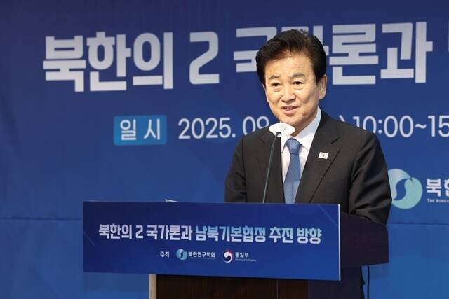 정동영 통일부 장관은 24일 서울 중구 코리아나호텔에서 열린 북한의 2국가론과 남북기본협정 추진방향 축사에서 남북 평화 공존을 제도적으로 뒷받침하기 위한 남북기본협정 체결이 필요하다고 밝혔다. /통일부