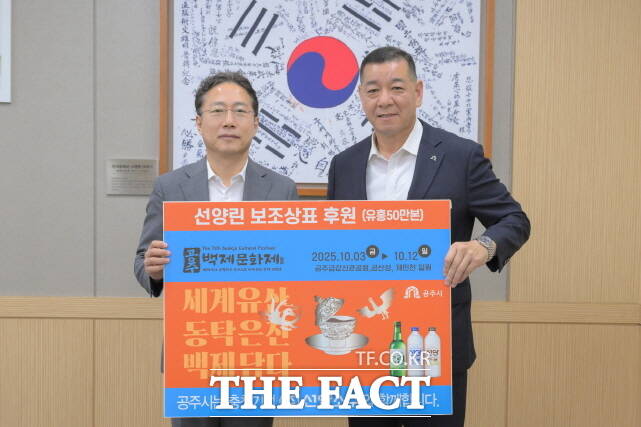 김규식 선양소주 대표이사가 23일 시청 상황실에서 최원철 공주시장에게 제71회 백제문화제를 앞두고 이를 기념·홍보하기 위한 보조상표를 전달하고 있다. /공주시