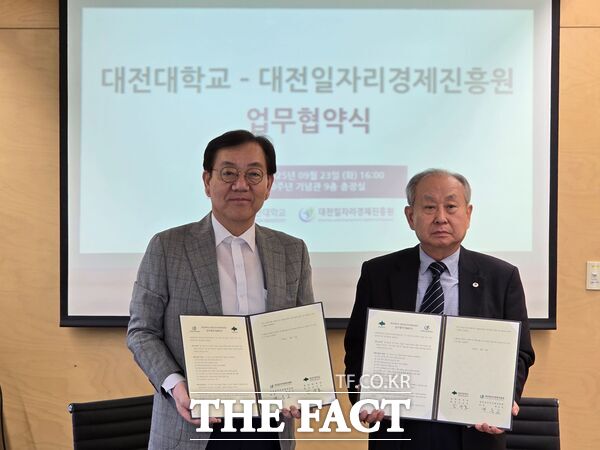 대전일자리경제진흥원과 대전대학교가 23일 지역 정주형 전문 인재를 양성하고 산학 연계 공동사업을 추진하기 위해 업무협약을 체결했다./대전일자리경제진흥원
