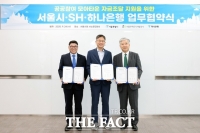  '모아든든자금' 내년 출시…서울시, 최대 0.6%p 저금리 지원