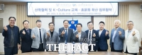  배재대-한국효문화진흥원, K-컬처 교육·효문화 확산 '맞손'