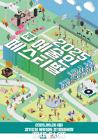  재즈·가야금·하모니카…경기도, 28일 기회소득 예술인 축제 개최