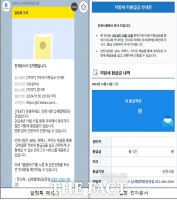  인천시, 'i-스마트 납부 알림 서비스' 2단계 사업 확대…내년 1월 본격 시행