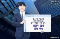  NH농협은행, 중소기업 기술금융 잔액 20조원 돌파