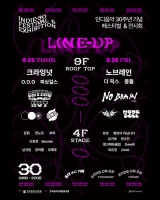  '인디 30주년 기념 페스티벌 & 전시회' D-1, 다양한 공연과 이벤트 예고