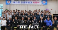  정읍경찰서 칠보자율방범대, '제80회 베스트 자율방범대' 선정