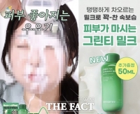  이니스프리, 광고 '선정성' 논란 확산…