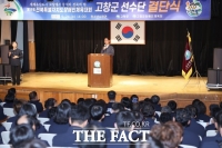  제19회 전북도 장애인체육대회 출전 고창군 선수단 결단식 개최