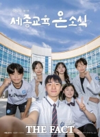  세종시교육청, '세종교육온소식' 전자책으로 전환 추진