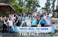  영광군, '대한민국 새단장' 캠페인 동참…추석 앞두고 환경정화 실시