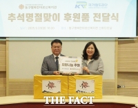  국가철도공단, 대전 동구행복한어르신복지관에 추석맞이 후원품 전달