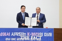  경남도, 우즈베키스탄서 투자 유치·산업 협력…비엔씨 글로벌과 투자 협약 체결