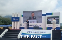  '부전~마산 복선전철' 신월역 착공…2027년 준공 목표