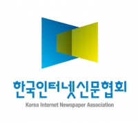  인터넷신문협회 