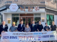  충남경제진흥원, 세대 잇는 소상공인 '충남이어家' 발굴·지원