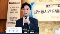  노사정, 실노동시간 단축 로드맵 추진단 출범…