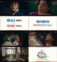  '이강에는' 강태오·김세정, 영혼 체인지…'내게 무슨 짓 한 거야'