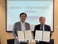  대전일자리경제진흥원-대전대, 지역 정주형 전문 인재 양성 업무협약