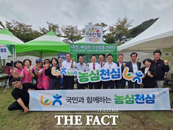 농협중앙회 대전본부가 24일 제37회 대전농업인의 날 행사에 참가해 지역 농산물 스마트팜인 대전팜 홍보부스를 운영했다. /농협 대전본부