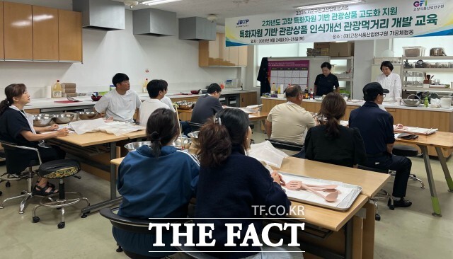 고창 특화자원 기반 관광상품 먹거리 개발 심화교육이 마무리됐다. /고창군