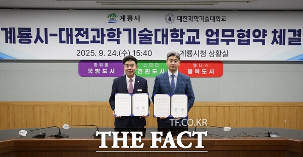 계룡시와 대전과학기술대학교가 지난 24일 국립군사미래박물관 건립 및 군사문화유산 보존기술 발전을 위한 업무협약을 체결했다./계룡시