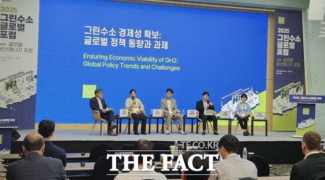 25일 제주국제컨벤션센터에서 공식 개막한 2025 그린수소 글로벌 포럼에서 그린수소 경제성 확보-글로벌 정책 동향과 과제 세부 세션이 진행되고 있다. /제주=박병립 기자
