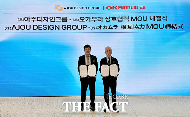 아주디자인그룹은 25일 일본 대표 사무가구 전문기업인 오카무라(Okamura)와 대리점 및 전략적 업무협약(MOU)을 체결했다. 사진은 강명진 아주디자인그룹 대표(왼쪽)와 오노 요시히토 오카무라 본부장. /아주디자인그룹