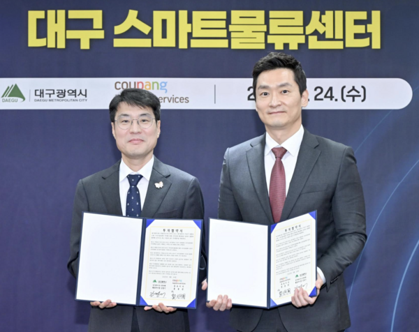 김정기 대구광역시장 권한대행(좌측)과 곽형주 쿠팡로지스틱스서비스 상무가 24일 오후 대구광역시청에서 열린 쿠팡로지스틱스서비스 대구 스마트물류센터 신설 투자협약식에서 협약서를 들고 기념 촬영을 하고 있다. /쿠팡