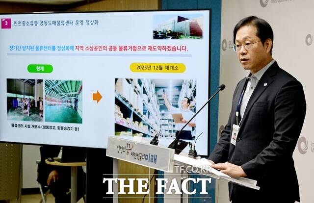 김진태 경제산업본부장 25일 시청 브리핑룸에서 경제산업본부 소관 현안과 관련해 기자브리핑을 하고 있다./인천시