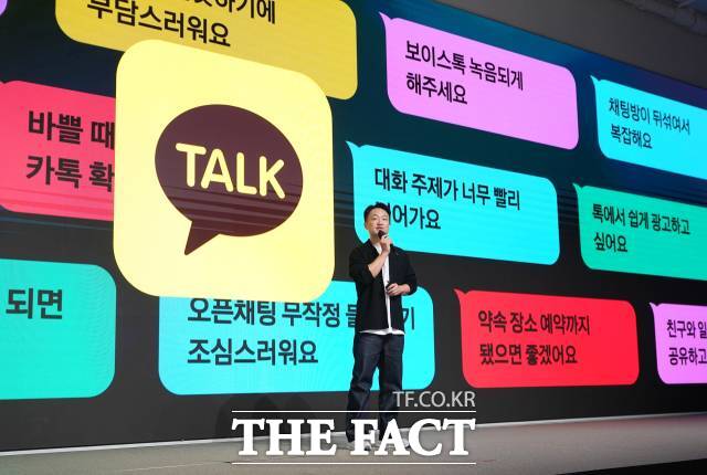 홍민택 카카오 최고제품책임자(CPO)가 23일 오전 경기 용인시 카카오AI캠퍼스에서 열린 이프카카오 25에서 기조연설하고 있다. /카카오