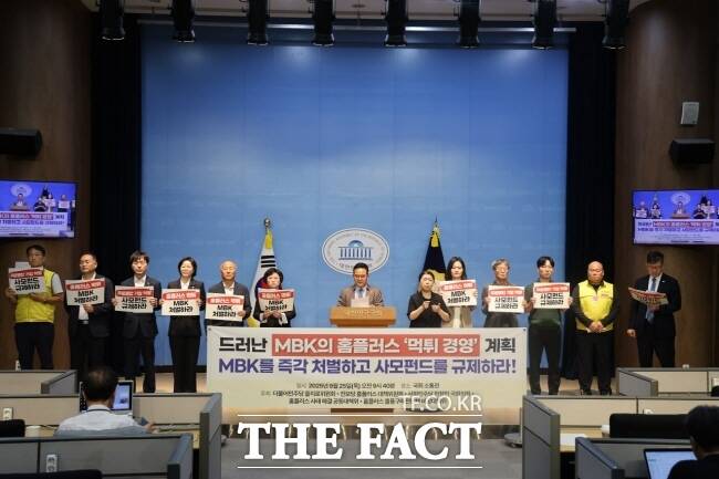 김현(왼쪽 여섯 번째) 민주당 의원이 25일 국회 소통관에서 홈플러스 매각 사태와 관련해 기자회견을 하고 있다. /김현 의원실