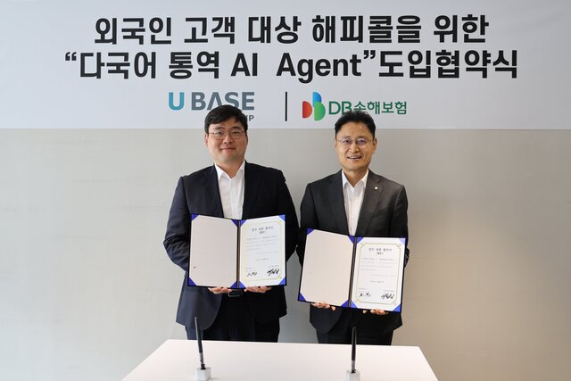 박권일 DB손해보험 본부장과 권기둥 유베이스 총괄(왼쪽)이 업무협약을 맺고 기념촬영을 하고 있다. /DB손해보험