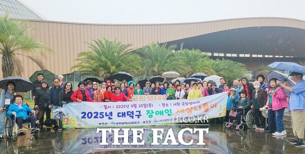 대전시지체장애인협회 대덕구지회가 25일 장애인과 보호자 등 200여 명이 참여한 가운데 충남 서천 국립생태원을 찾아 장애인 세상나들이 행사를 개최했다. /대덕구