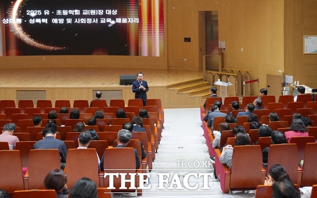 25일 충남과학교육원에서 도내 각급학교 교(원)장 대상으로 성희롱·성폭력 예방 특별 연수를 진행하고 있다. /충남도교육청