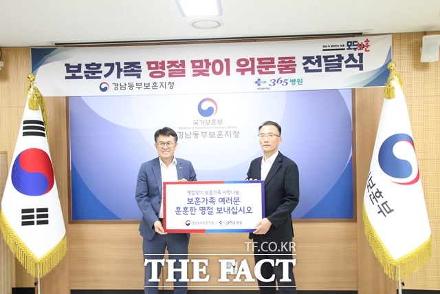 강명상(오른쪽)마산365병원장이 추석 명절을 맞아 경남동부보훈지청을 찾아 보훈가족을 위한 위문품을 전달하고 있다. /마산365병원