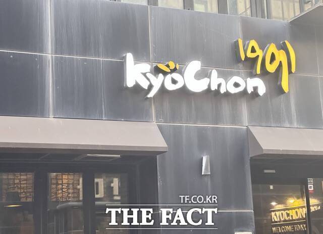 교촌치킨이 최근 조리 전 중량을 약 30% 줄였다. /더팩트DB