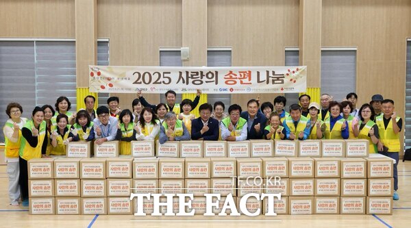 대전 대덕구자원봉사협의회가 25일 오정상생하우스 국민체육센터에서 추석맞이 사랑의 송편 나눔 행사를 열고 물품 선물 꾸러미를 준비해 취약계층 180세대와 지역 복지기관 4곳에 전달했다. /대덕구